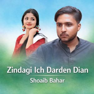 Sade Nal Dhokey Karey