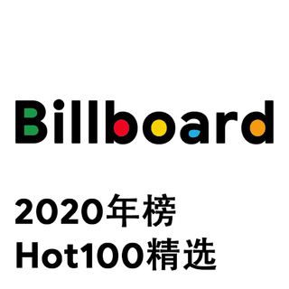 2020Billboard年榜Top100精选