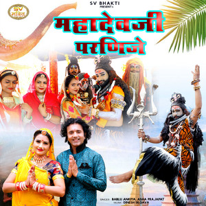 Shiv Parvata Ri Jodi