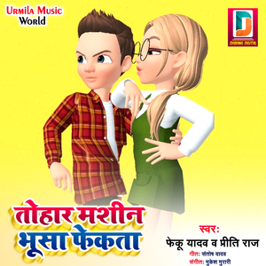 Tohar Mashin Bhusa Fekata