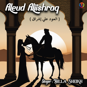 Aleud aliishraq