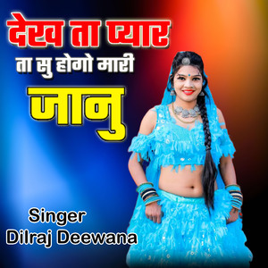 Dekha Ta Pyar Ta Su Hogo Mari Janu