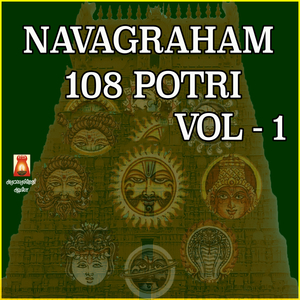 Sooriyan 108 Potri