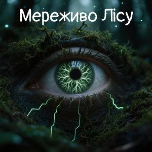 Мавка