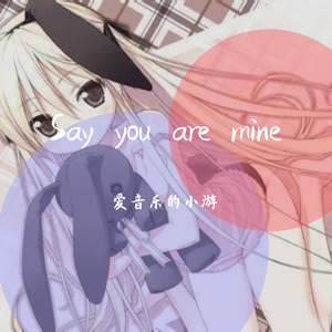 chrisw-Say you are mine（爱音乐的小游 remix）