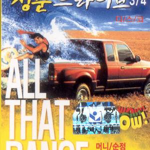 바보천지/거짓쟁이/갈매기 사랑/옥이/잘난여자/숙향아/남자인데/사랑과 인생/네박자/사랑은 아무나 하나