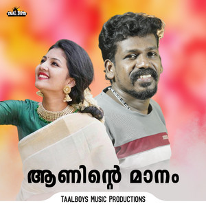 Aaaninte Maanam
