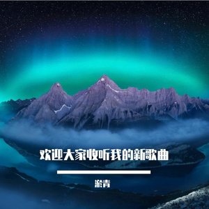 冲破枷锁的力量