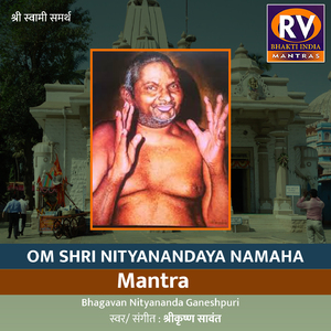Om Shri Nityanandaya Namaha Mantra