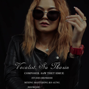 အရမ်းချစ်သွားလို့