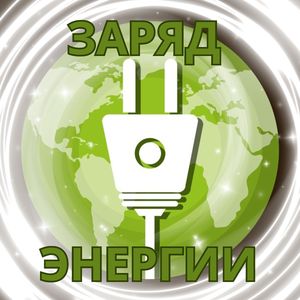 Вперёд к победам