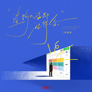 连输入法都记得你（DJ加速版）