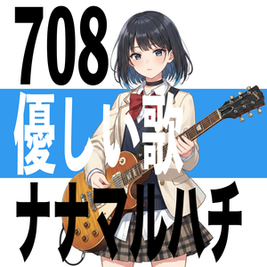 優しい歌