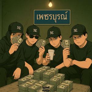 GROTESQUE (feat. Gardx8p)