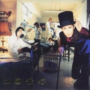 1/3の純情な感情(Album Version)