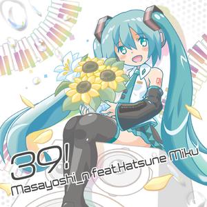 あの夏のように