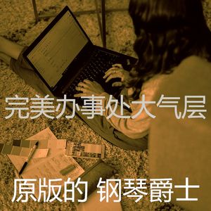 安静的在职的声音