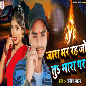 Jara Bhar Rah Jo Tu Bhara Par
