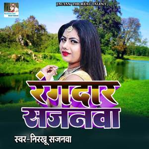 Rangdar Sajnwa