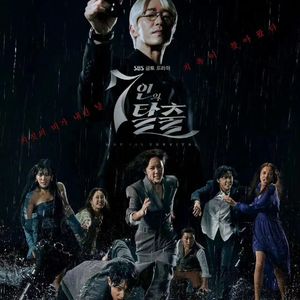 七人的逃脱（Unique-YT- remix）