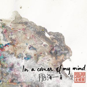 1. DE SABLE ET D'OCEAN