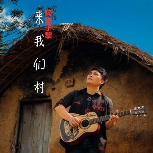 本番否 完整伴奏