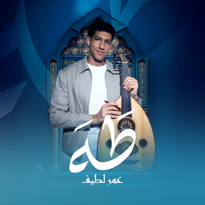 Taha (Arabic Version)
