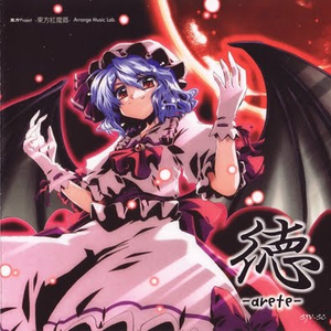 笼の中の小鸟 ~ 亡き王女の为のセプテット アレンジ