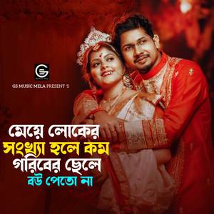 Manusher Kono Bondhu Neire