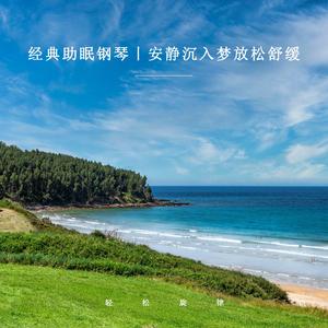 幻想巴赫摇篮曲