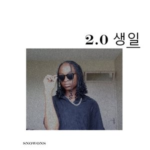 2.0 생일