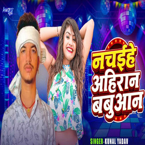 Nachiye Ahiran Babuaan