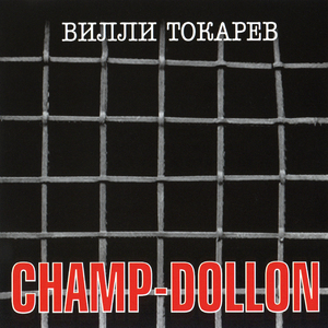 Трудно быть богатым