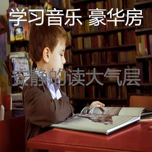 精彩正在学习环境