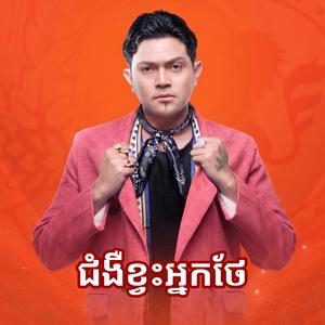 ជំងឺខ្វះអ្នកថែ