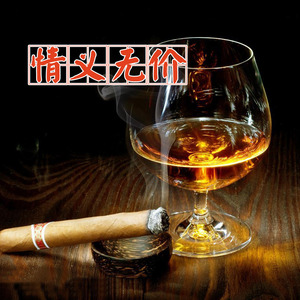 情义无价（爵士版）