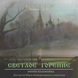 Ксения Блаженная