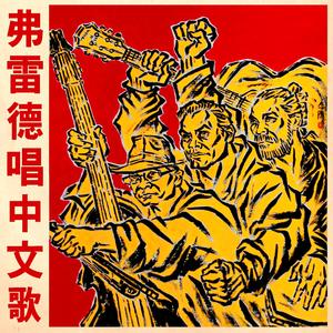 I love you 爱很简单法语版