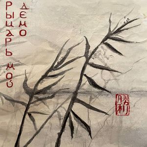 малость подавленный парень