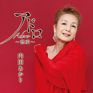 夜がわらっている