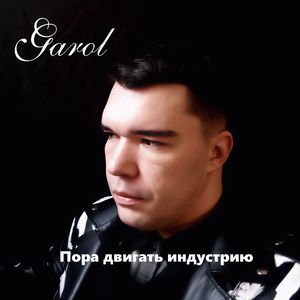 Оправдан