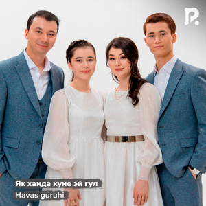 Як ханда куне эй гул