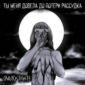 Труп