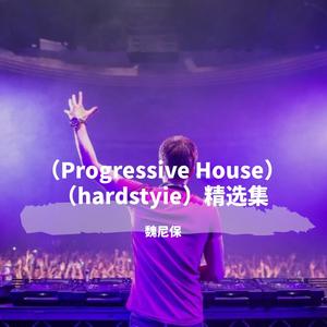 DJ尼保 - 佤山打歌1集（Progressive House）
