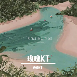 《春潮（电子版）》