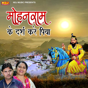 Mohan Ram Ke Dars Kare Piya