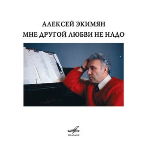 Подари мне платок