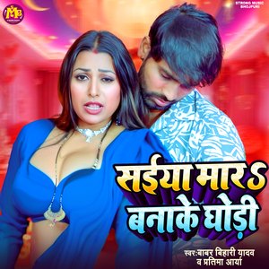 Saeeya Maar Banaake Ghodee