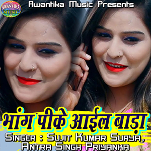 Bhang Pike Aail Bada