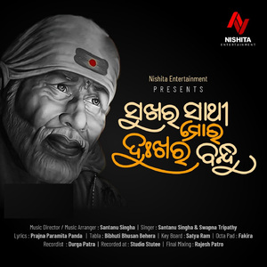 Sukhara Sathee Mora Dukha Ra Bandhu M